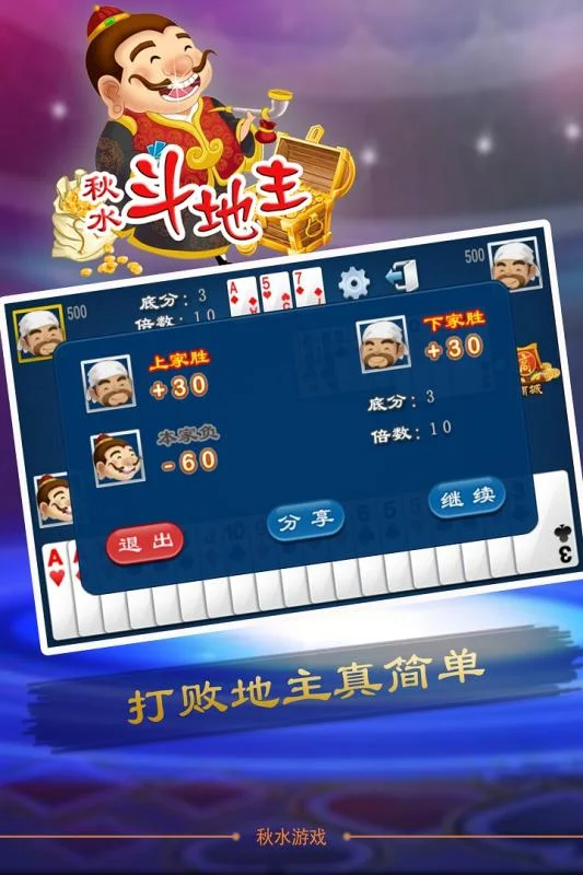 超凡国际APP安全防护功能